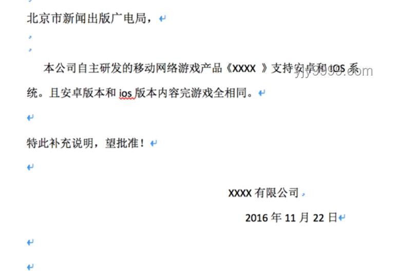 独立游戏在中国：手游版号办理完全攻略